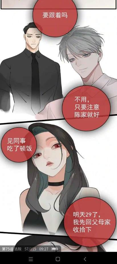 哎坤漫画