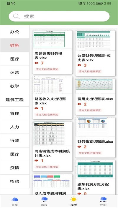 简易在线协同文档