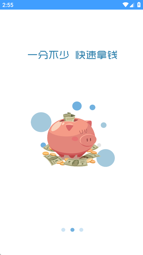 琪旺货运司机端