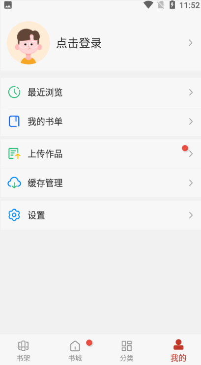 说漫天堂免费版