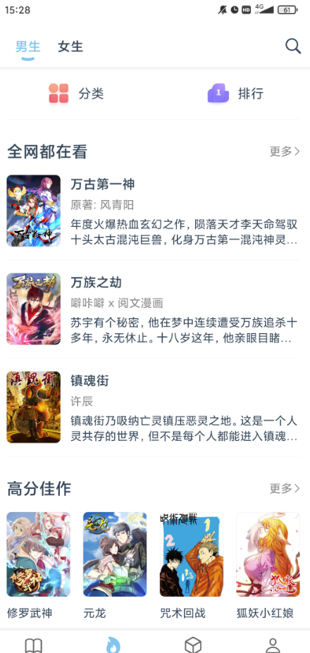 淘漫漫画官方版