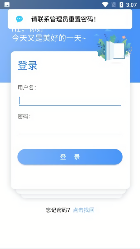 上铁培训app安卓版1.0.9