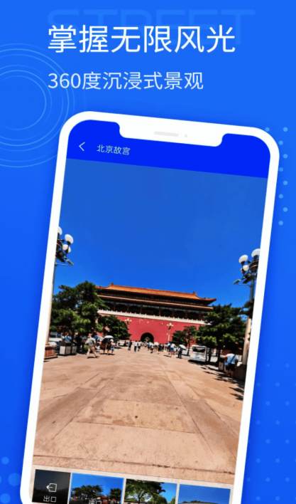 星链北斗导航