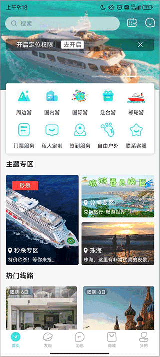 乐游游