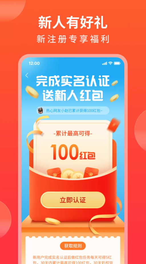 随时购