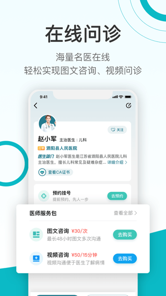 康联健康监测app