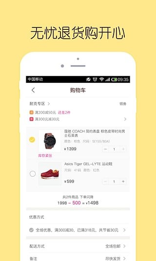 闪电降价最新版本