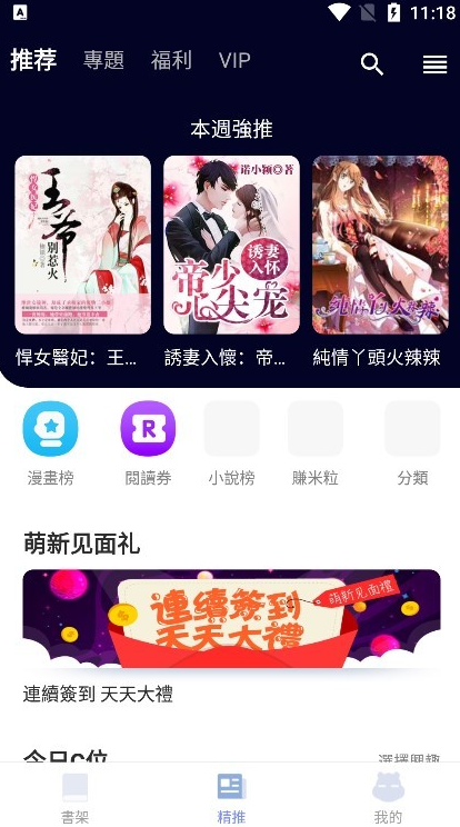 漫咖小说