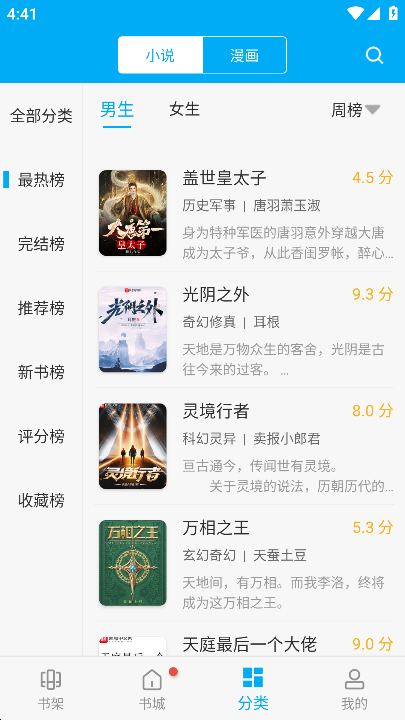 卓凡书屋app官方版
