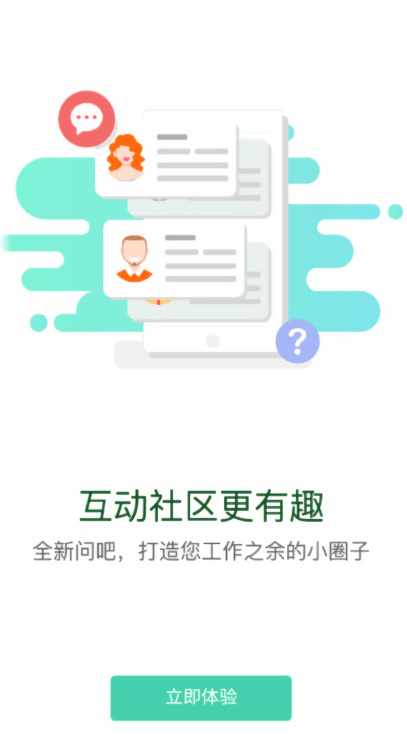 威高大学app