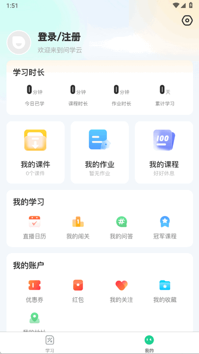 逆熵问学云平台官方版