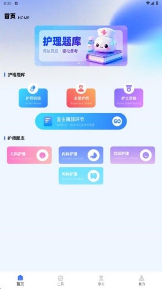 三基考试平台
