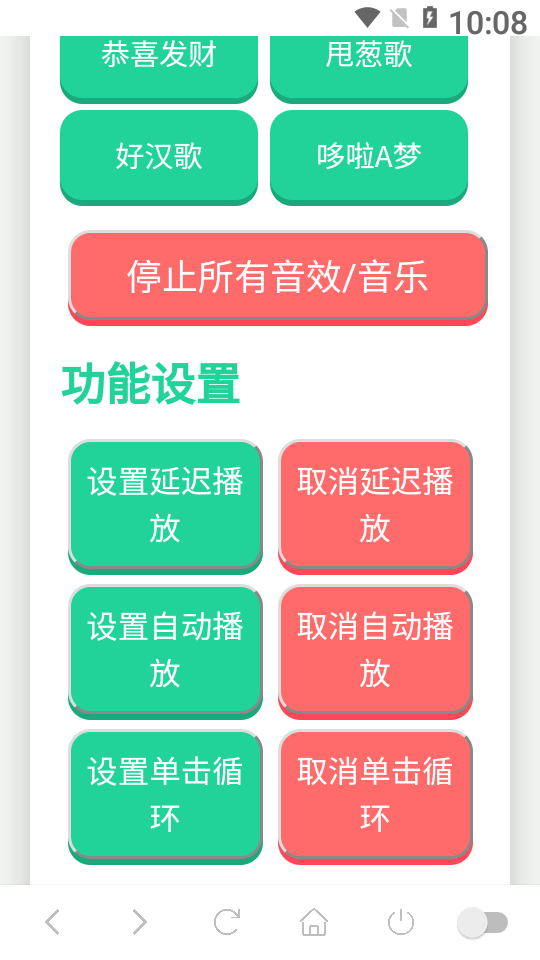 吉伊卡哇语音盒