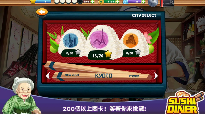 寿司餐厅无限金币版