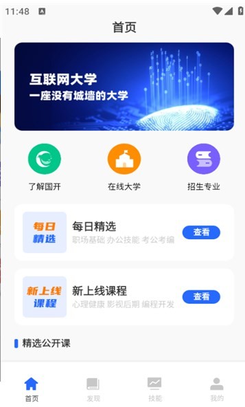 多面鹅面试工具app