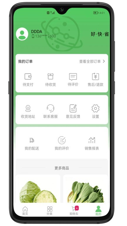 小苍生活