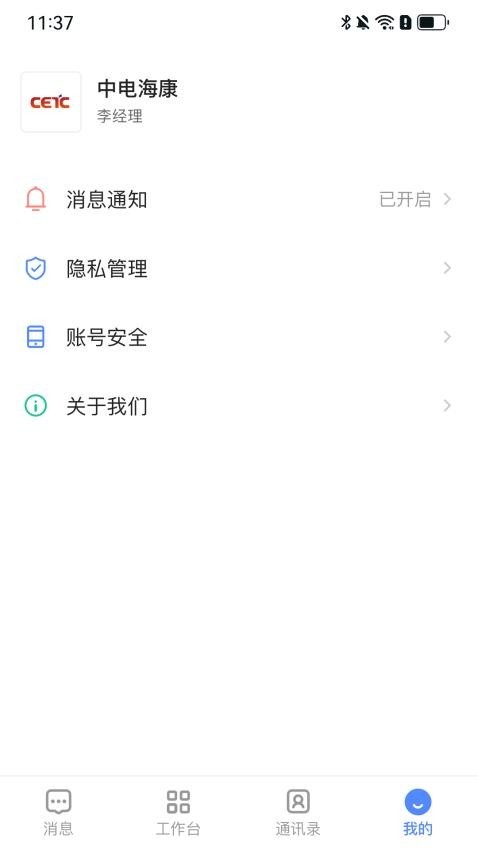 海讯