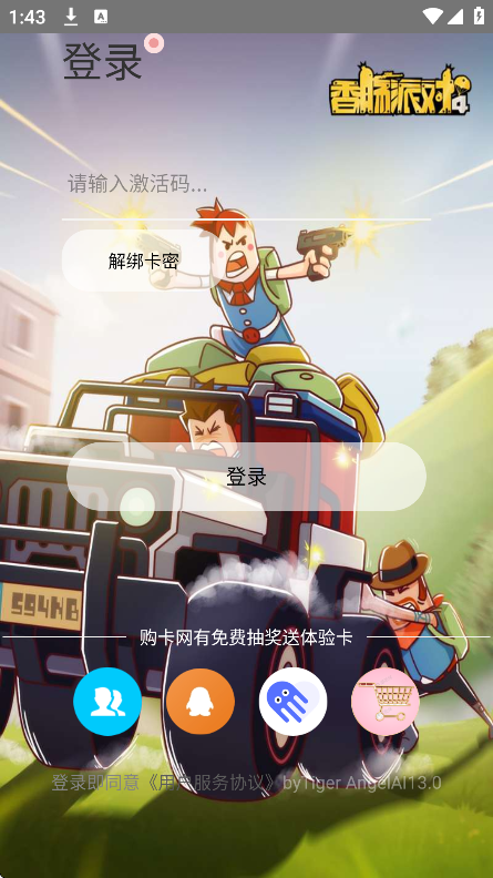 天使香肠派对辅助
