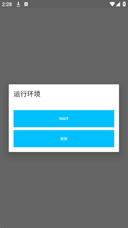 香肠派对小毛公益插件app