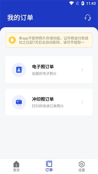一寸照片生成器