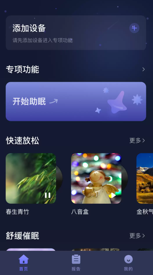 小狄优眠