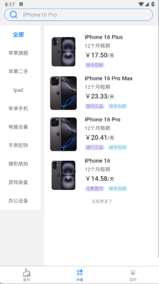 果冻租