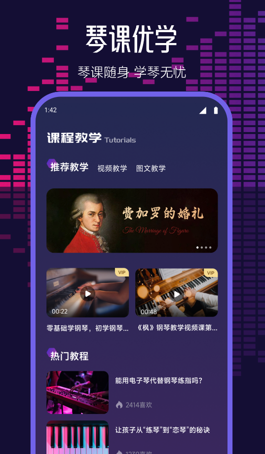 钢琴模拟神器