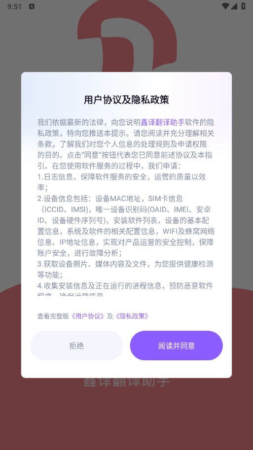 鑫译翻译助手