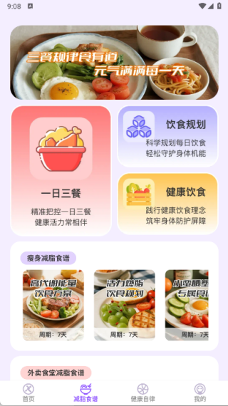 U点自律