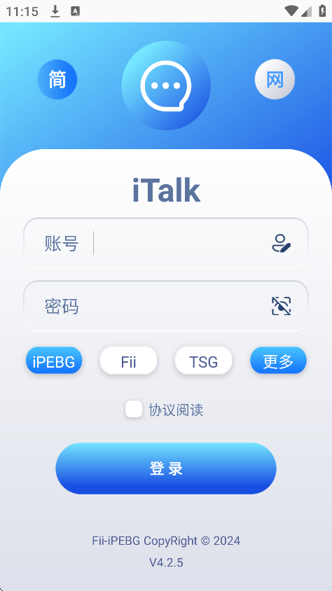 富士康聚慧正式版