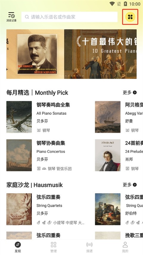 乐其爱乐谱
