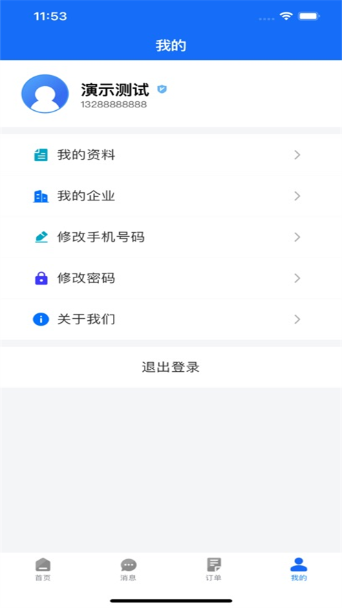 新港商务通