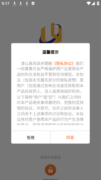 立源通车主app官方版