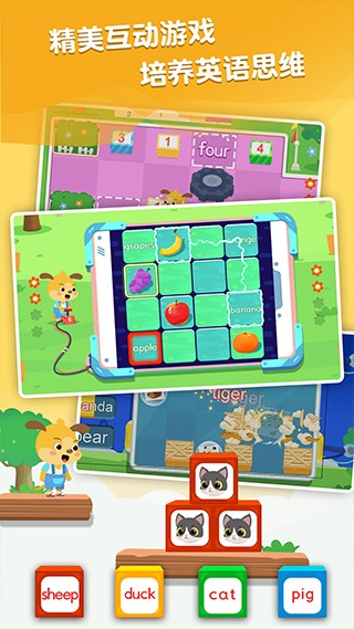 麦田英语启蒙官方app