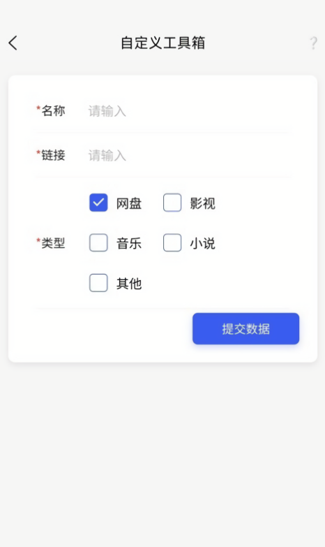 搜诚云盘软件