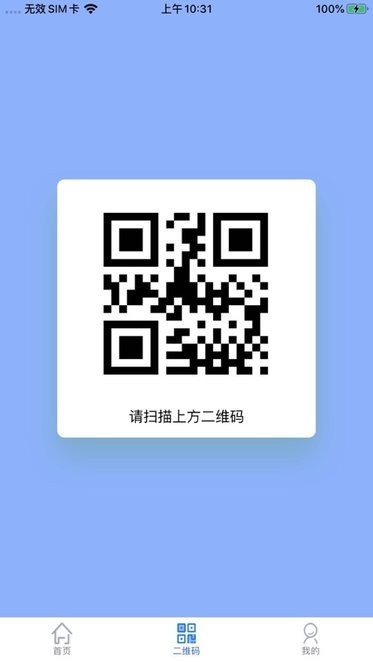 智慧人车上海化工园区版App