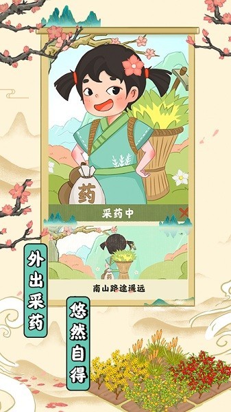 神农世家红包版官方正版