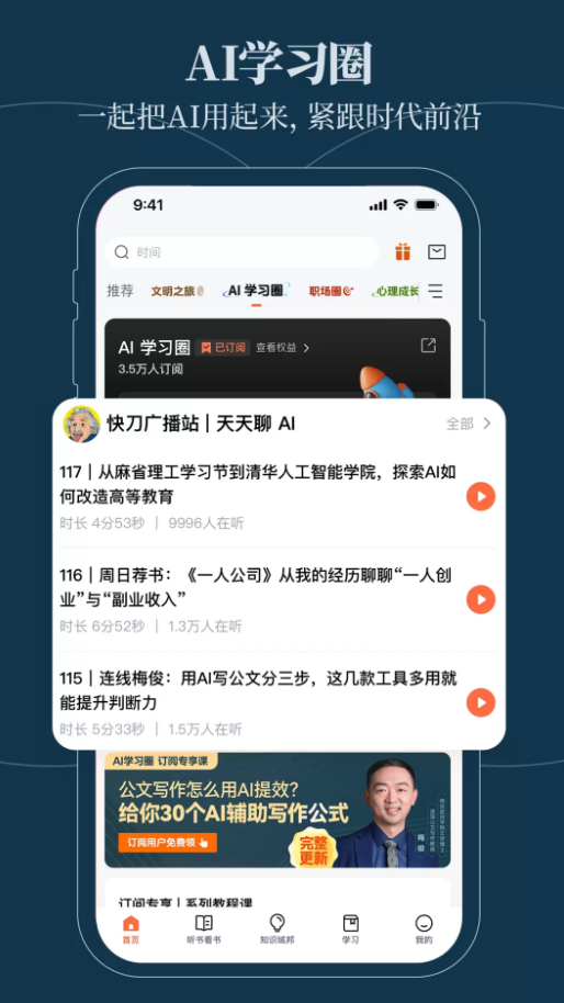 得到课程免费版