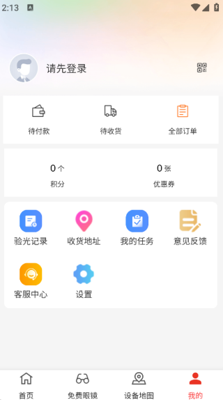 猫头鹰眼镜