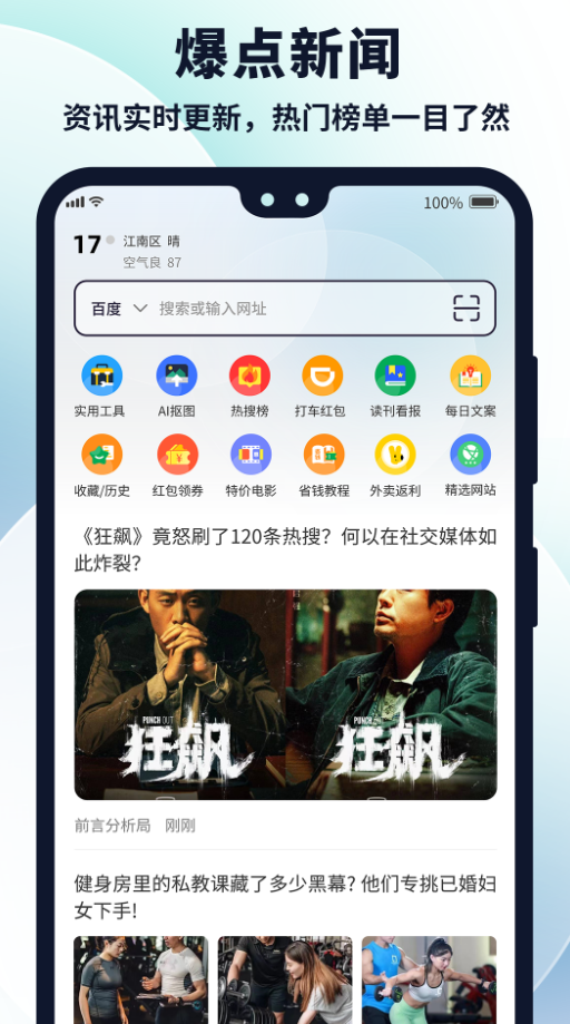 多御浏览器