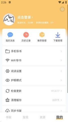 猫搜索引擎手机版