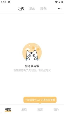猫搜索引擎手机版