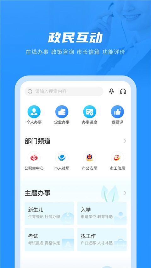 南通百通官方版