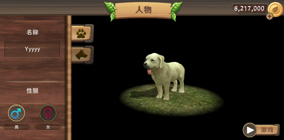 狗狗模拟器无限金币版