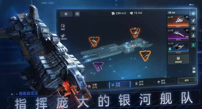 新星银河舰队国际版