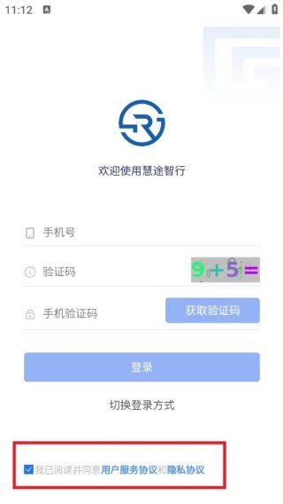 慧途智行