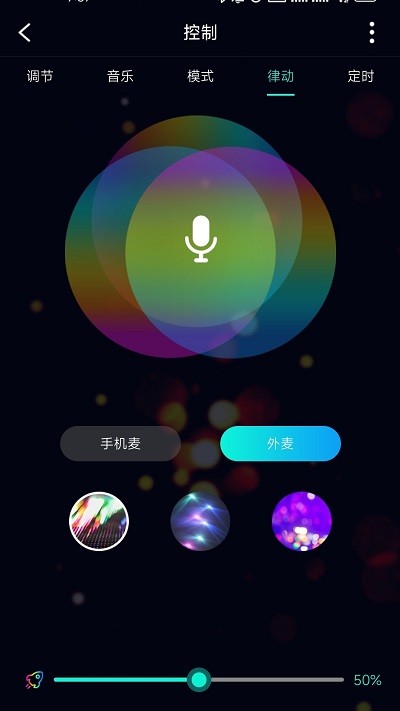 华智智家灯光控制
