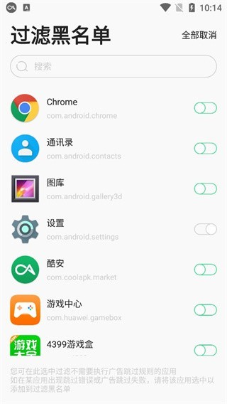 蹦跶自动跳广告app
