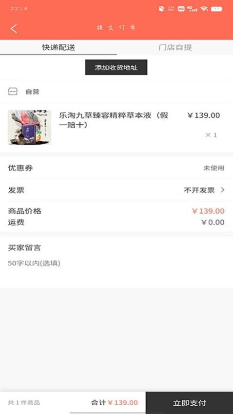 乐淘云商