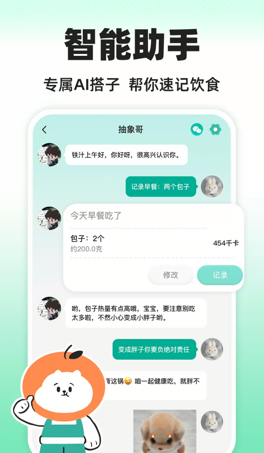 饭橘减肥